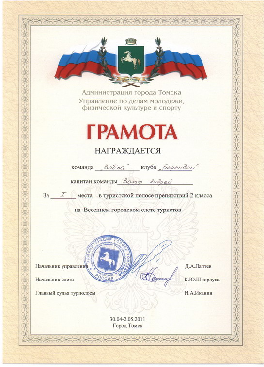 Грамота