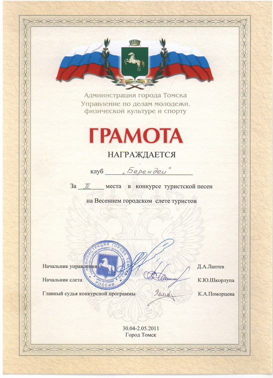 Грамота