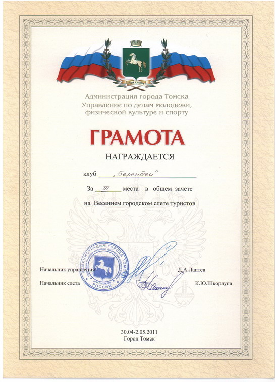 Грамота